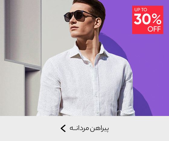 پیراهن مردانه